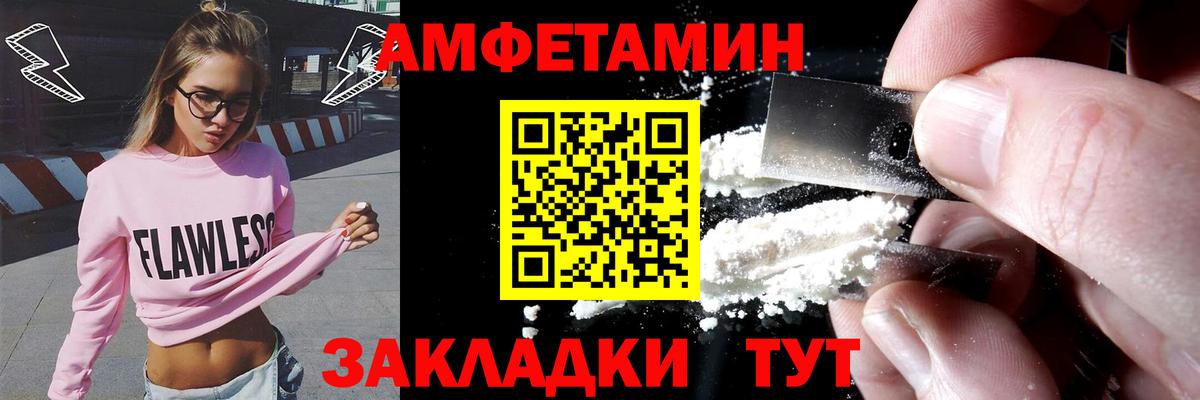Амфетамин 98% Барабинск