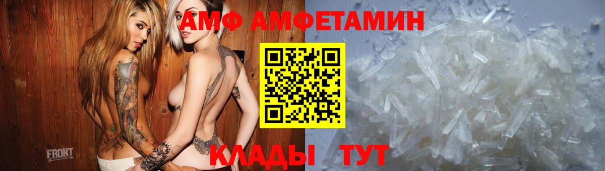 Amphetamine  АМФ Розовый  Вход с VPN  Барабинск 
