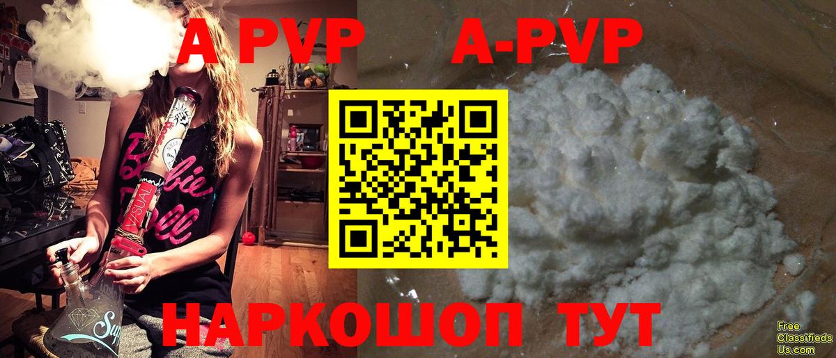 Alpha-PVP СК КРИС Барабинск