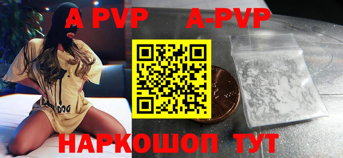APVP мука  Вход с VPN  А ПВП Соль  Барабинск 