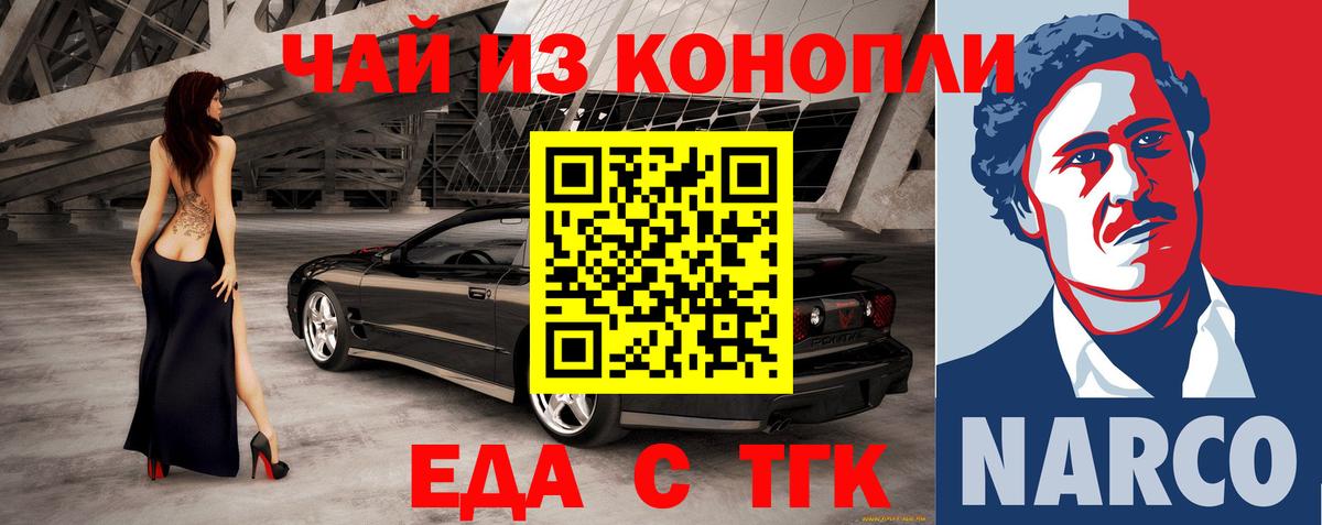 Барабинск  Печенье с ТГК конопля  Вход с VPN 
