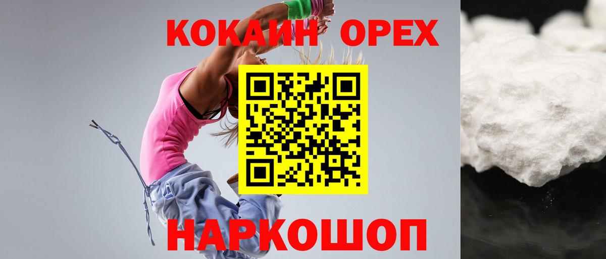 Кокаин Боливия  КОКАИН Columbia  Барабинск  Вход с VPN 