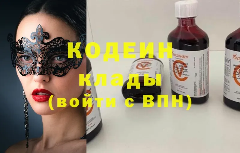 Codein Purple Drank  Барабинск 