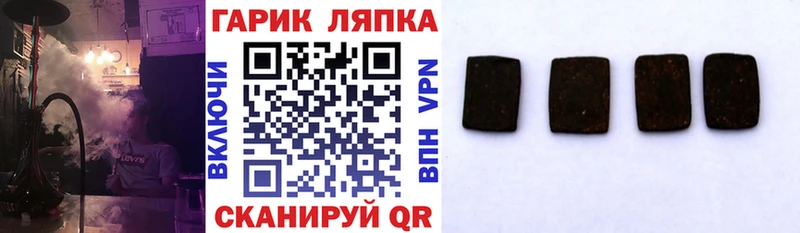 ГАШ гашик  Барабинск 