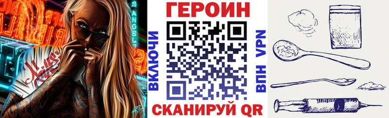 ГЕРОИН белый Барабинск