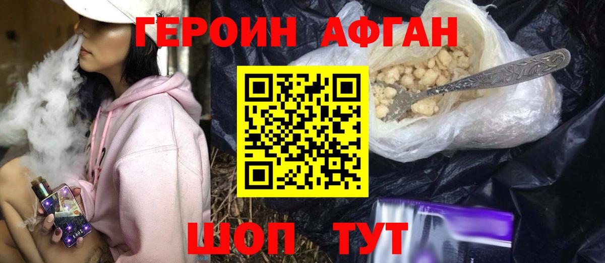 Барабинск  Героин Heroin  Вход с VPN 