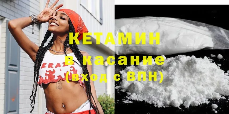 Кетамин ketamine  Барабинск 