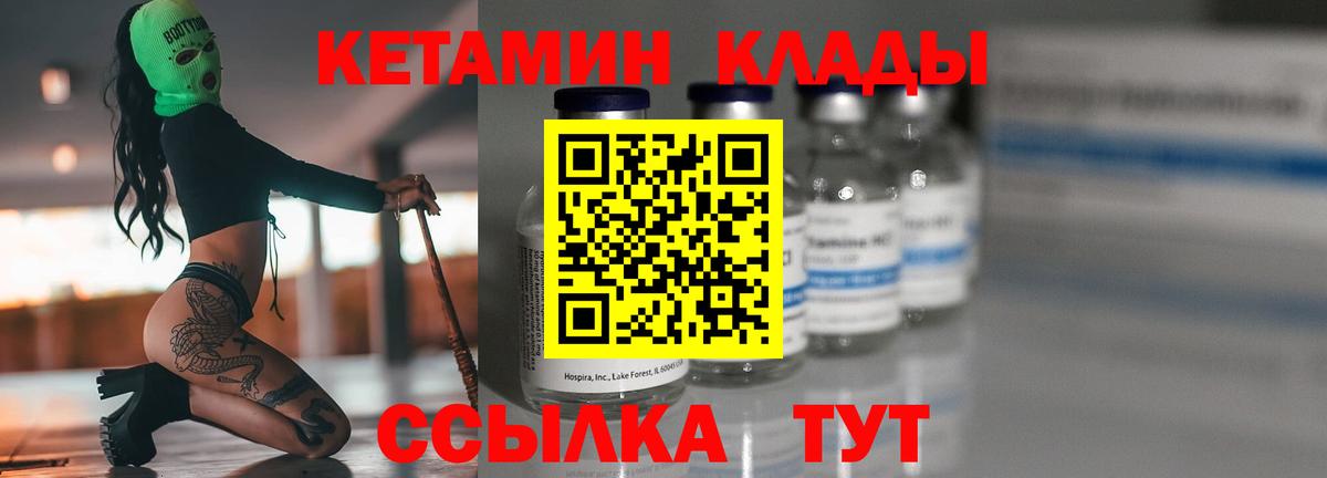 MEGA зеркало  КЕТАМИН VHQ  Кетамин VHQ  Вход с VPN  Барабинск 