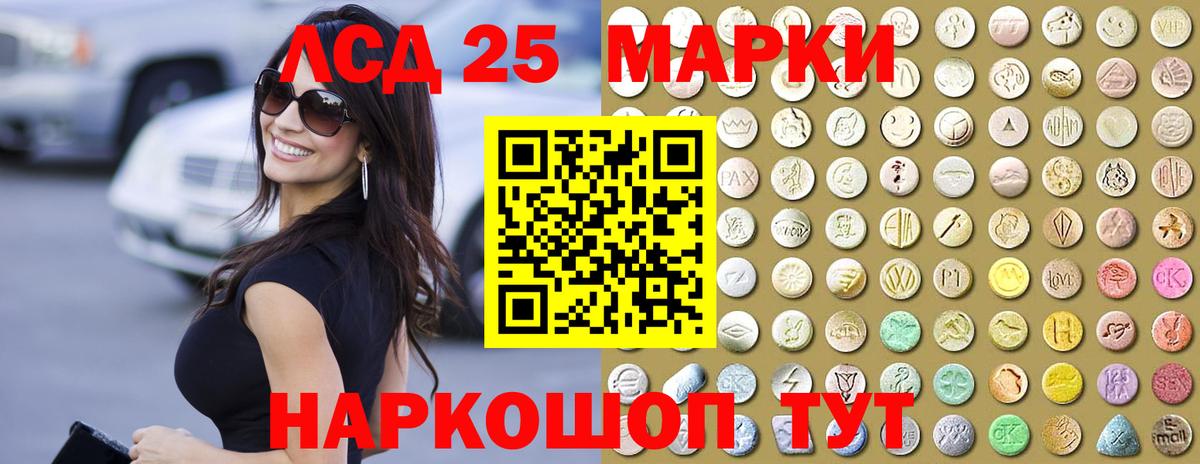 Барабинск  ЛСД экстази кислота  Вход с VPN  Лсд 25 экстази кислота 