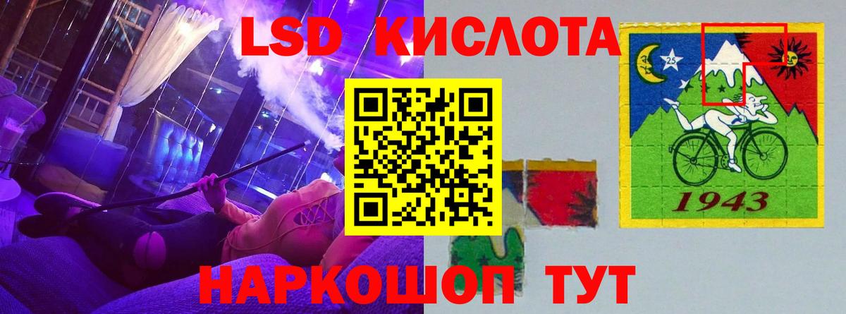 LSD-25 экстази ecstasy Барабинск