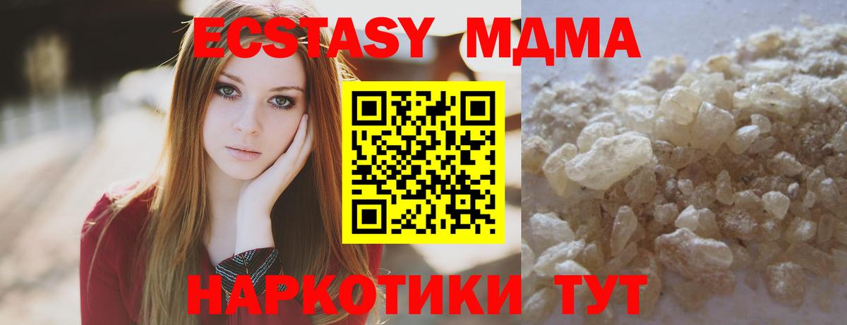 МДМА молли  MDMA  МДМА crystal  Барабинск  Вход с VPN 