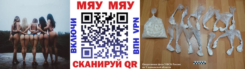 что такое Барабинск Мефедрон 4 MMC