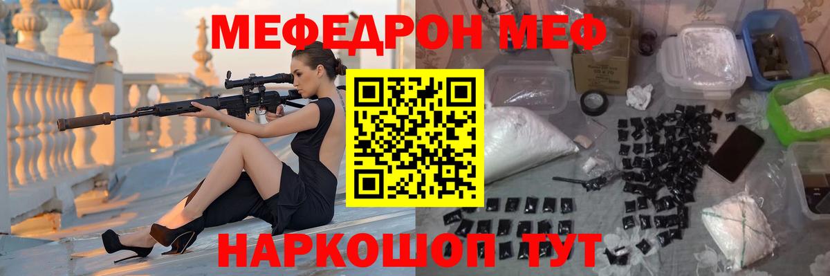 МЯУ-МЯУ mephedrone  Вход с VPN  Мефедрон  Мефедрон  Барабинск  МЕФ мука 