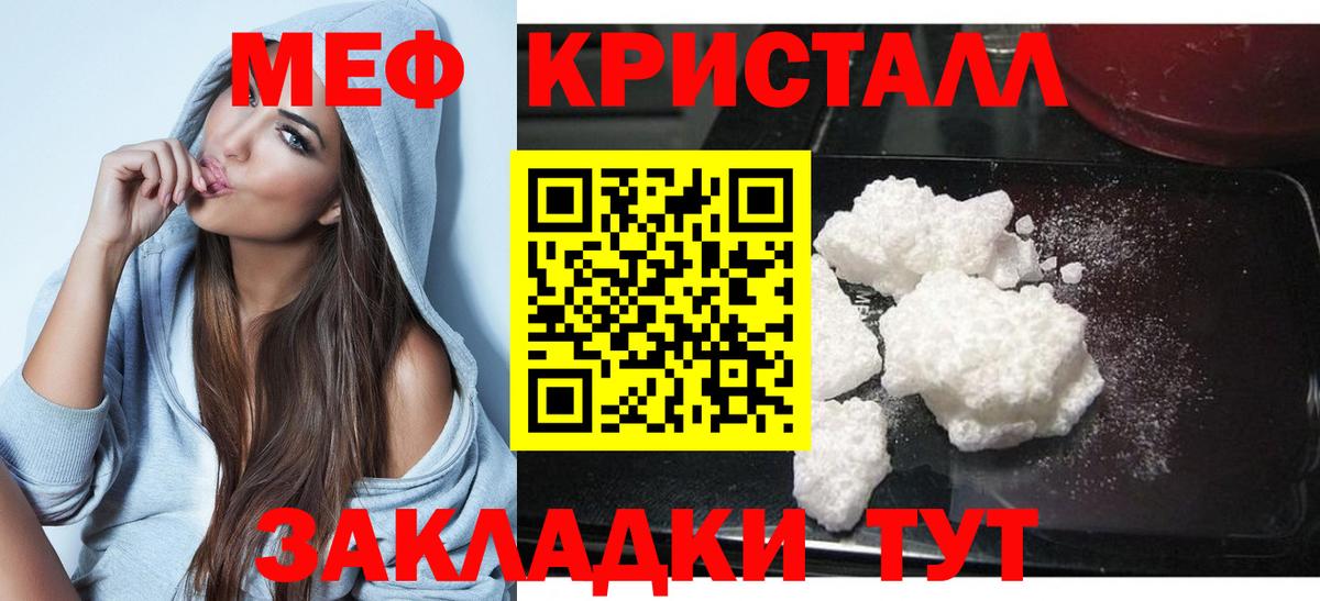Меф мука Барабинск