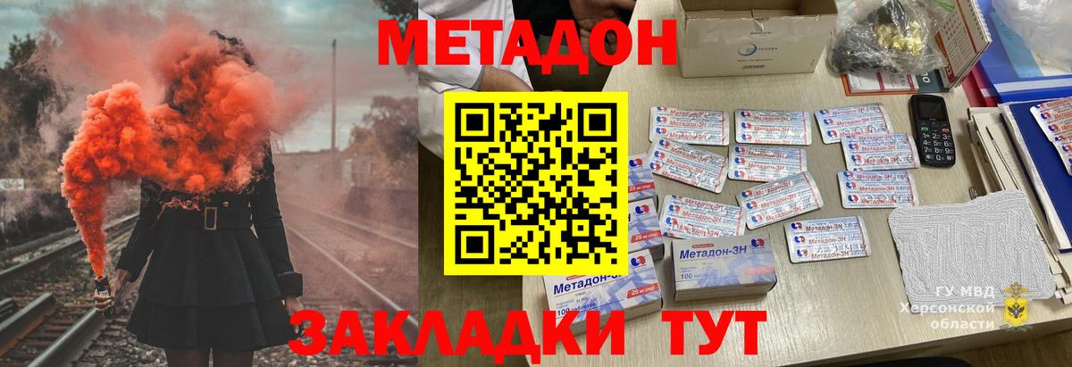 МЕТАДОН methadone  Вход с VPN  Барабинск  Метадон methadone 