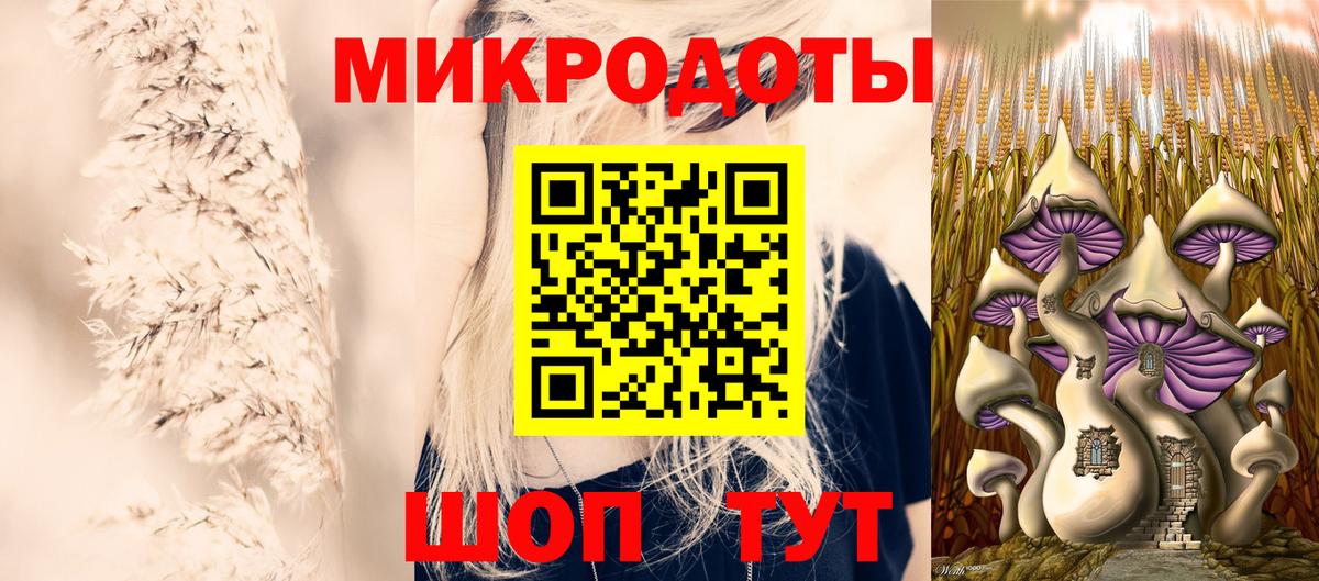 Галлюциногенные грибы ЛСД Барабинск